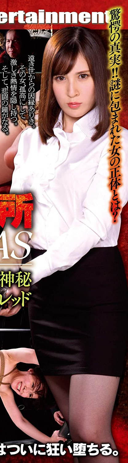 五花大綁⋯地方的主播流出下馬了!