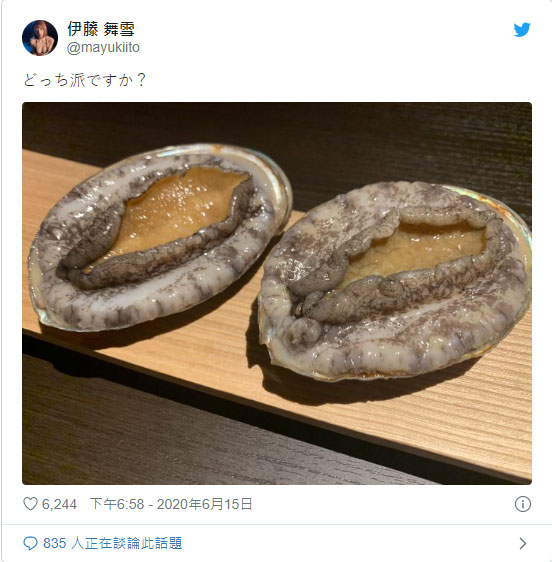 新鮮鮑魚照+7個字！ 雪乳級女優「伊藤舞雪」輕鬆拿上千贊！