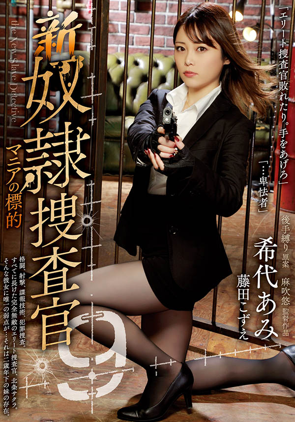 等了4個月終於有片！藤田こずえ(藤田梢)的狀況超詭異！