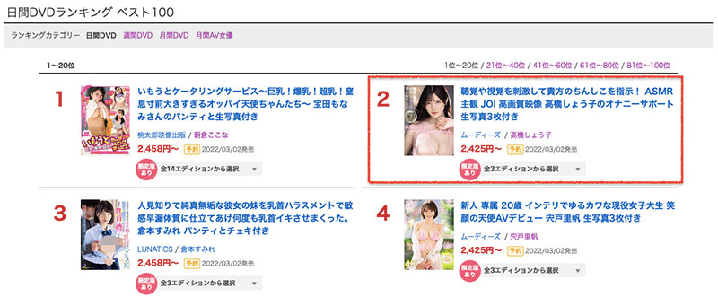 攻擊你的五感！高橋しょう子(高橋聖子)要讓你的耳朵懷孕！