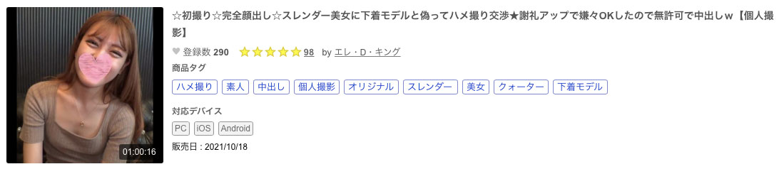 搶先有碼片商！ FC2賣家讓失戀的她先出鮑！