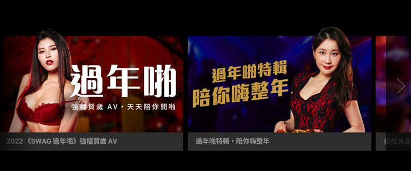 SWAG過年啪！感謝祭品遇到處女！台版Hani給他三個願望！