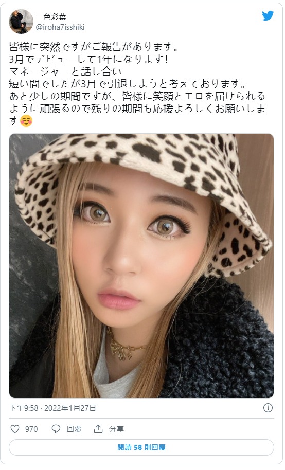 近來最強刺青辣妹！一色彩葉引進！