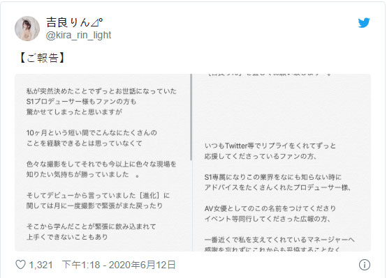 脫離專屬！ D杯小馬美少女「吉良凜」成為企劃單體女優、作品產量可望大增！