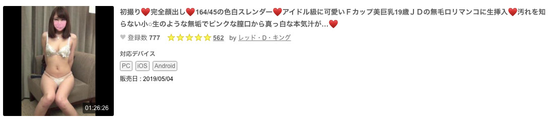 解密！在無碼片商加勒比海一登場就捅後面的白井ナナ(白井奈奈)是？ …