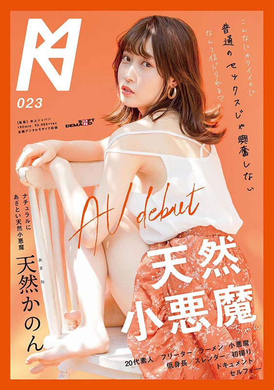 速報！蒼井そら(蒼井空)的AV事務所老闆被抓啦！