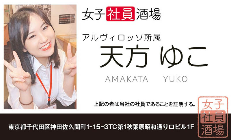 沒去FC2就直接下馬！天方ゆこ(天方由子)透露了不能說的秘密？ …