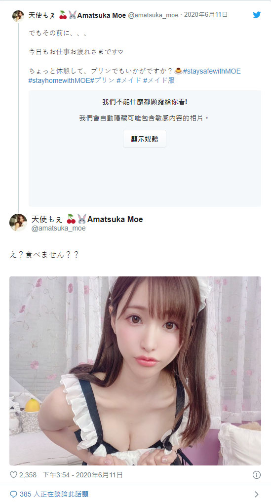 甜美天使威力再升級！美少女女優「天使萌」疑似漲胸、甜問粉絲「要吃布丁嗎？」！