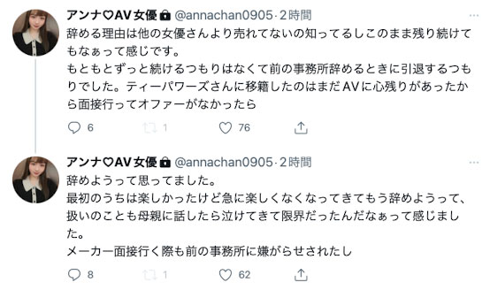 前事務所惹的禍！ ？日俄混血的芭蕾舞者アンナ(Anna)引進！