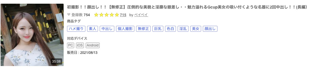 等級100的糜亂仙女！ IP社的新人蓮実れん(蓮實戀)是在無碼界鍛造的修羅！ …