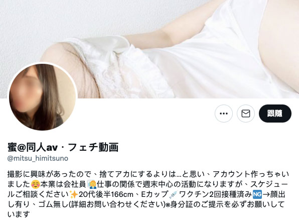 FC2產業面面觀(1):為什麼有女優不拍AV卻跟賣家合作?