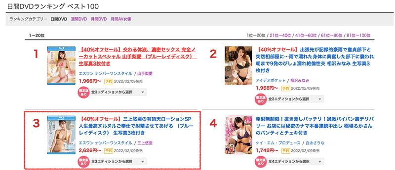 出道以來最強黏液片！三上悠亞會發光！