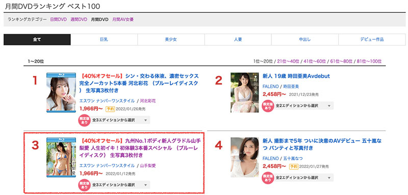 讓吉村卓求饒！山手梨愛體液四濺超濃交！