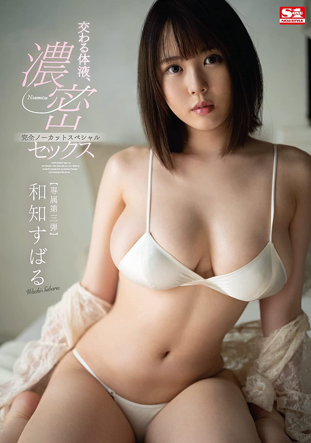 不只有口神７！しみけん(清水健)選出的2021七大名器是？