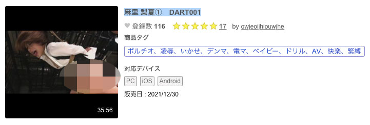 2022流出首發!麻里梨夏出鮑了!