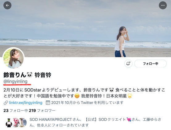 名字是用中文拼音！ SOD二月超新星很不一樣！