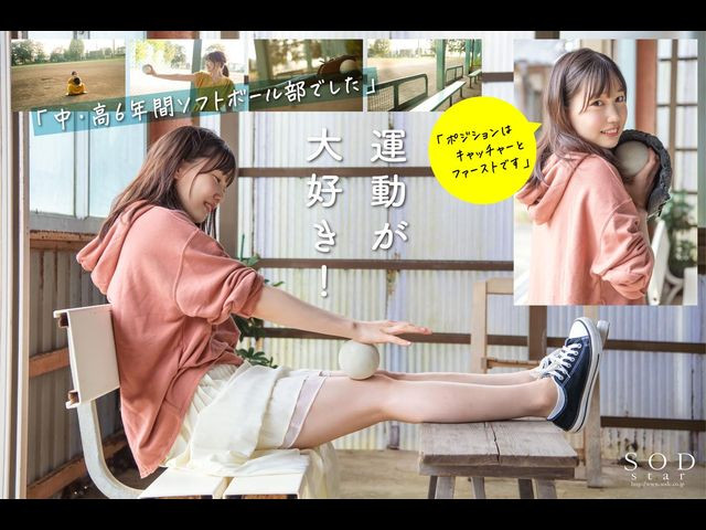 名字是用中文拼音！ SOD二月超新星很不一樣！