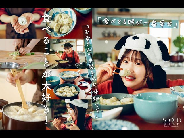 名字是用中文拼音！ SOD二月超新星很不一樣！