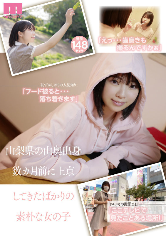 性經驗0.5人!性知識嚴重不足! G乳少女「佐久良咲希」被吉村卓的長度開發出了深度! …