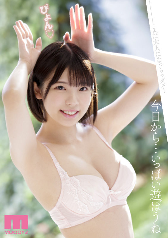 性經驗0.5人!性知識嚴重不足! G乳少女「佐久良咲希」被吉村卓的長度開發出了深度! …