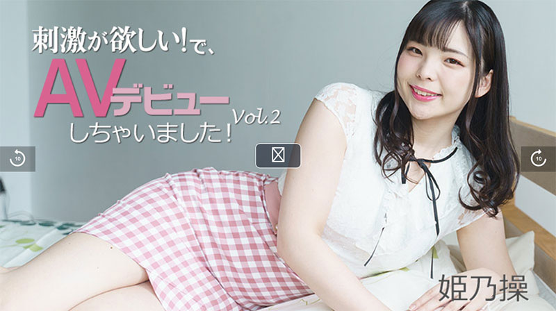 解密！在Heyzo出道兼出鮑的姫乃操的身份是？