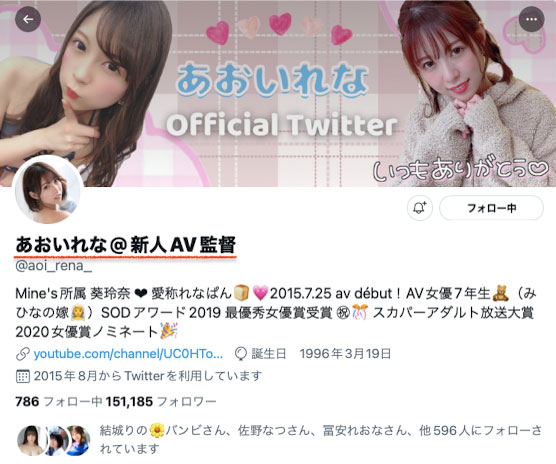 不當女優也不當歌手了!あおいれな(葵玲奈)的下一步是…