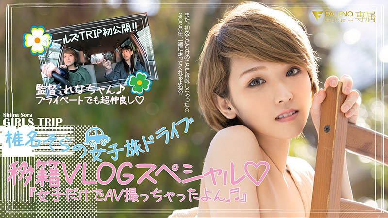 不當女優也不當歌手了!あおいれな(葵玲奈)的下一步是…