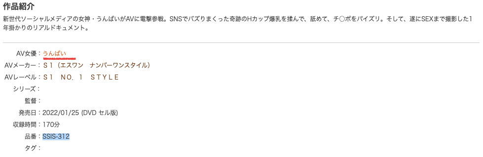 解密！ S1突襲上架、要在新年假期登場的超級新人是奇蹟的H罩杯！ …
