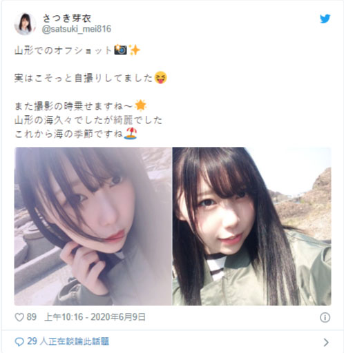 清新大學女生！豐滿美少女「皐月芽衣」素人片商專屬出道！