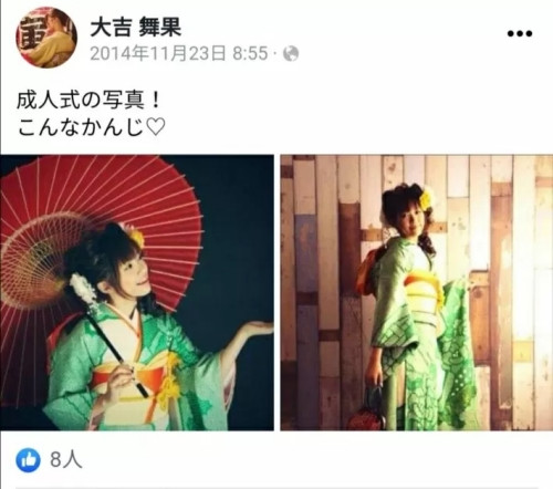 Facebook專頁洩密!つばさ舞(翼舞)身份曝光!