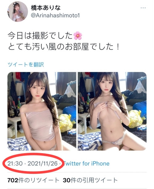 換回長髮造型後…橋本ありな(橋本有菜)露出最糜亂的表情！