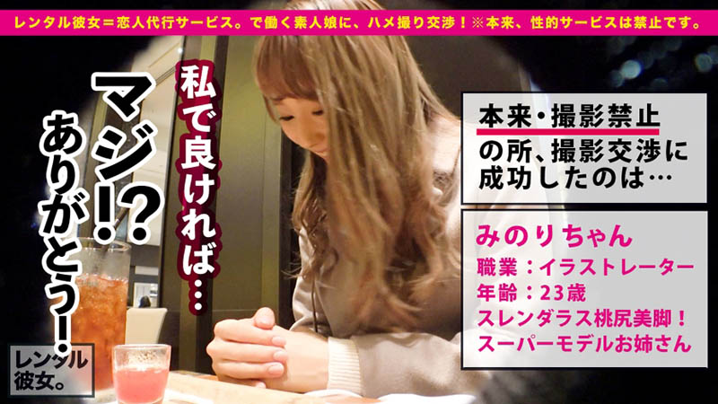 用「出租女友」重生！河南実裡(河南實裡)不用套！