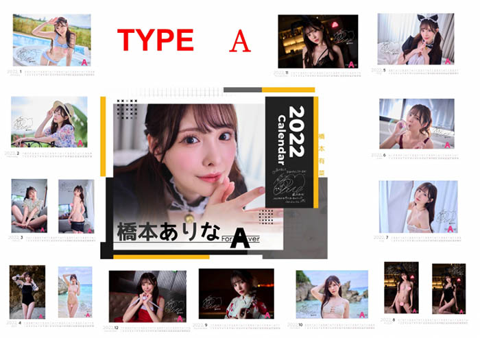 月歷賣場再開！橋本ありな(橋本有菜)最近喜歡騎乘位的原因是？ ……