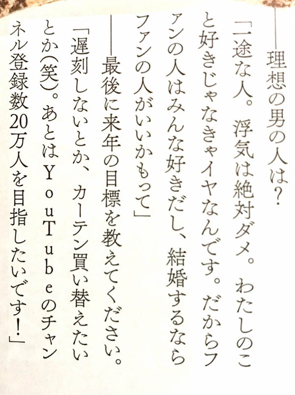 月歷賣場再開！橋本ありな(橋本有菜)最近喜歡騎乘位的原因是？ ……