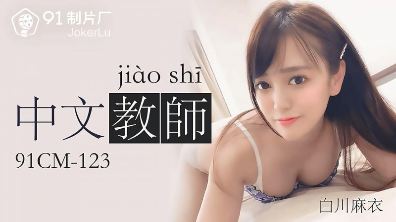 無碼片商動起來！日本第一美女白石麻衣的明星臉初登場！