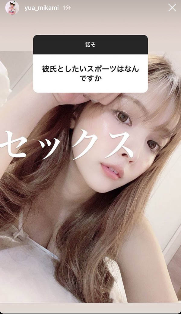 最想跟男友一起做什麼運動？老司機「三上悠亜」給大家最想聽的答案