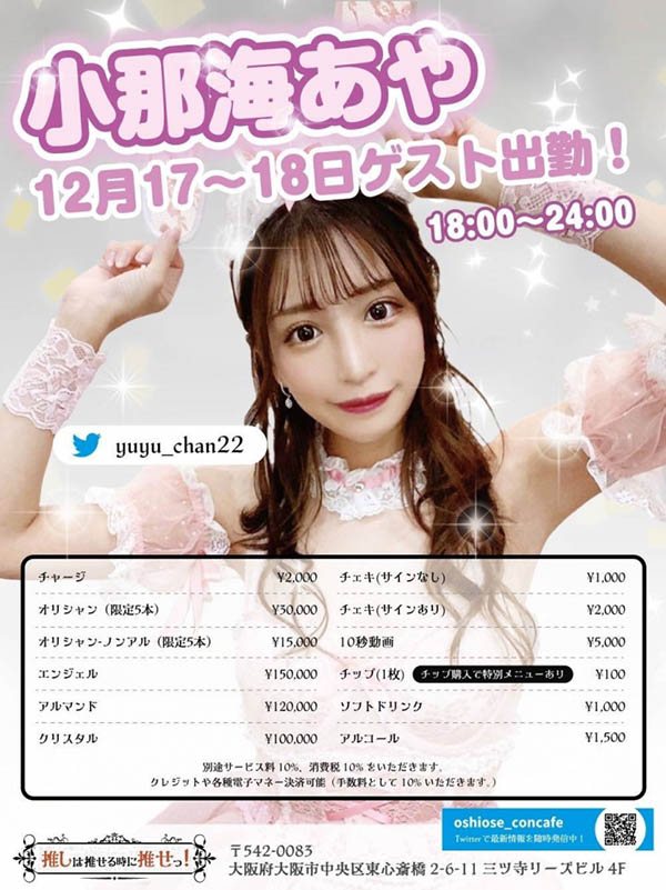 還是FC2賣家厲害！曾經是發片王的她被捕下馬！