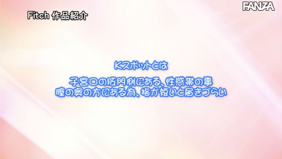 不只有G點還有K點！星川まい(星川舞)一被命中甜蜜點就潮吹爆炸！