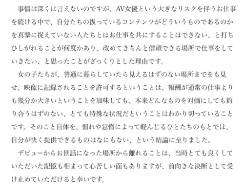 沒辦法在無法讓人信賴的地方工作…移籍Faleno、戶田真琴無情砲轟前東家！ …