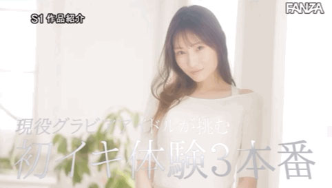 吉村卓侵入性治療！山手梨愛第一次高潮了！