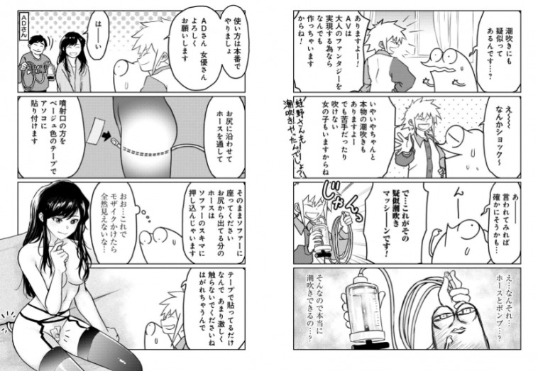 AV拍攝解密：為什麼女優常在沙發上吹起？