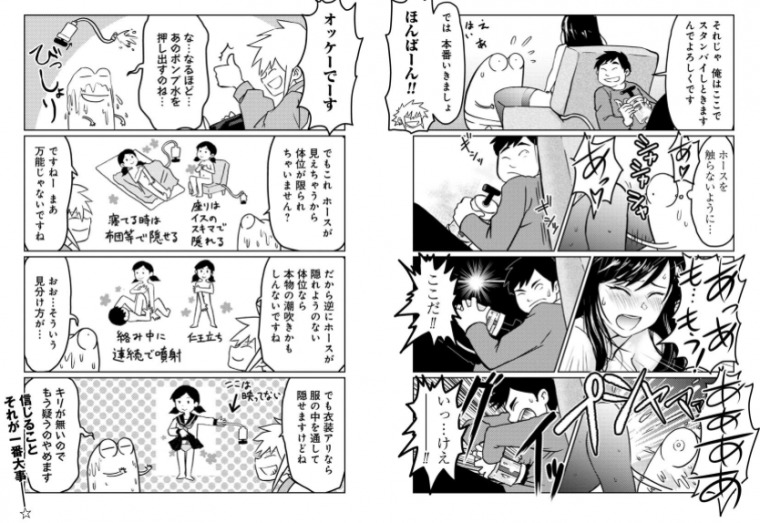 AV拍攝解密：為什麼女優常在沙發上吹起？