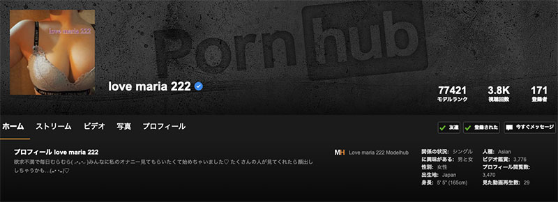 引退後有動作了！愛音まりあ(愛音麻里亞)在Pornhub現身！