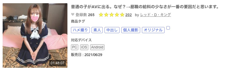 解密！那位在無碼片商Heyzo初登場下馬的橫山夢(橫山夢)是？