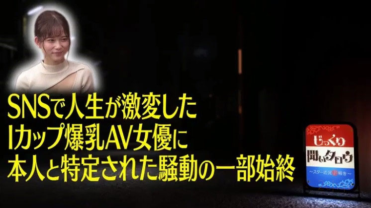 只拍3片不會被認出來？桃園憐奈：片子一發就曝光、職場被騷擾2年！ …