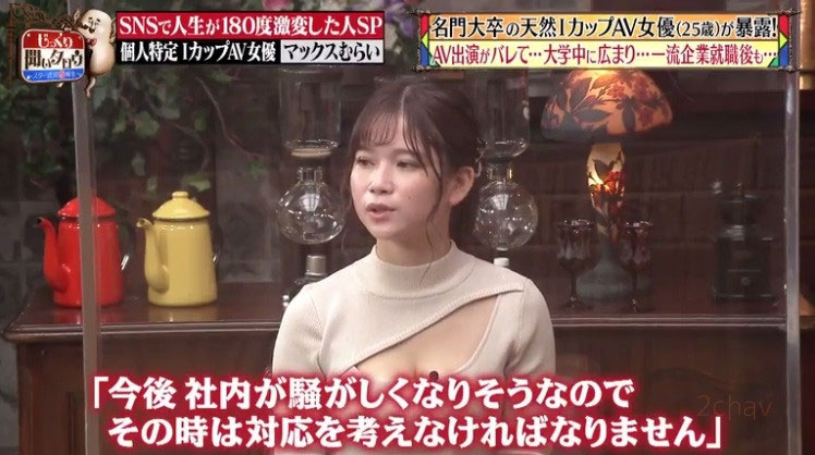 只拍3片不會被認出來？桃園憐奈：片子一發就曝光、職場被騷擾2年！ …