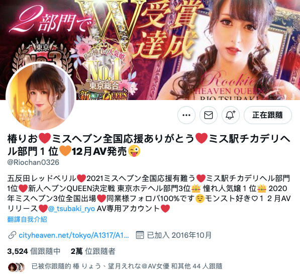 深喉嚨連髮！中出也OK！奇蹟の素人「椿りょう(椿涼)」的真面目是？ …