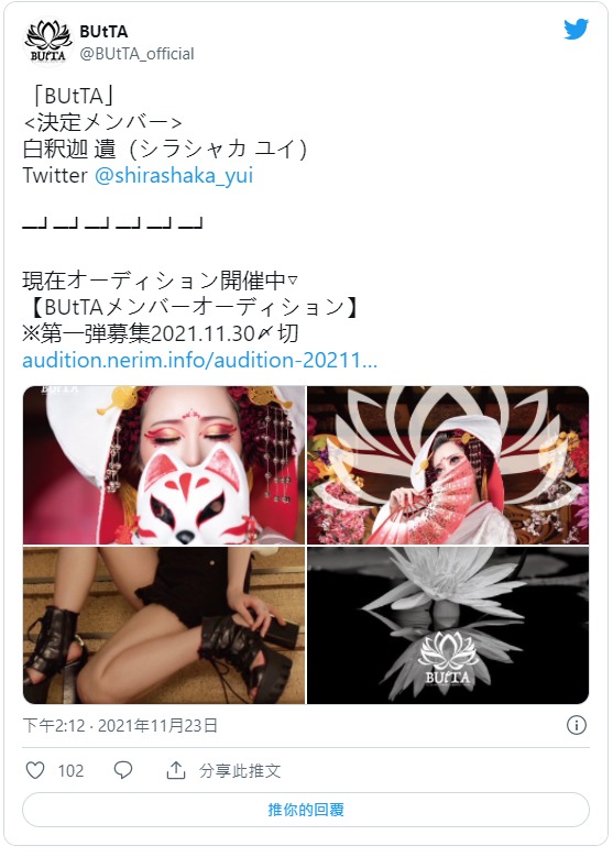 不做白坂有以了！白釈迦遺(白釋迦遺)宣布下一步計畫！