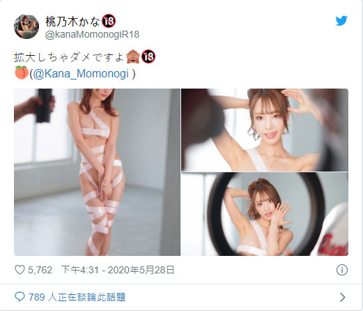 私密帳號福利！第一吃貨美少女「桃乃木香奈」極限膠帶裝狂吸上千贊！