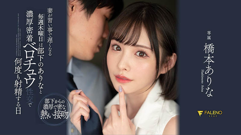 喜歡橋本ありな(橋本有菜)短髮的朋友請注意！把握機會趕快看！ …